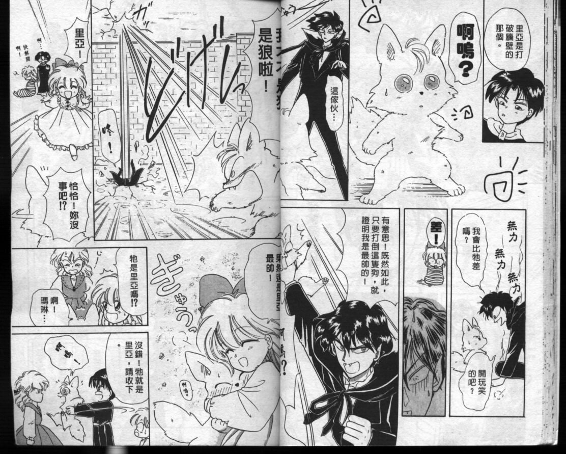 小红帽恰恰韩漫全集-VOL2无删减无遮挡章节图片 