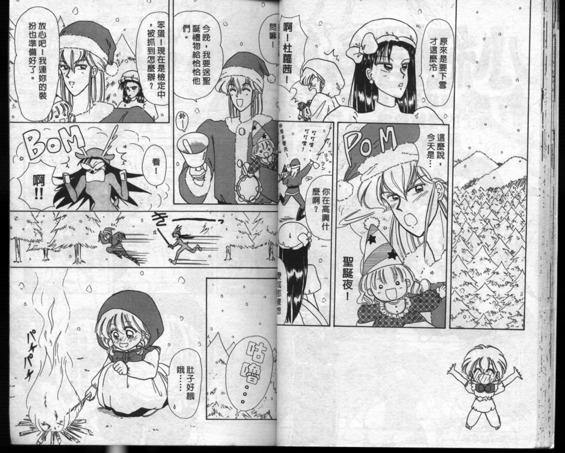 小红帽恰恰韩漫全集-VOL2无删减无遮挡章节图片 