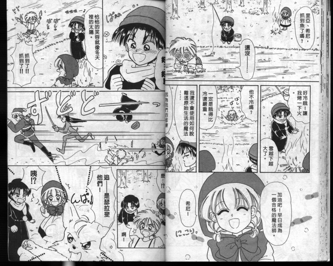 小红帽恰恰韩漫全集-VOL2无删减无遮挡章节图片 