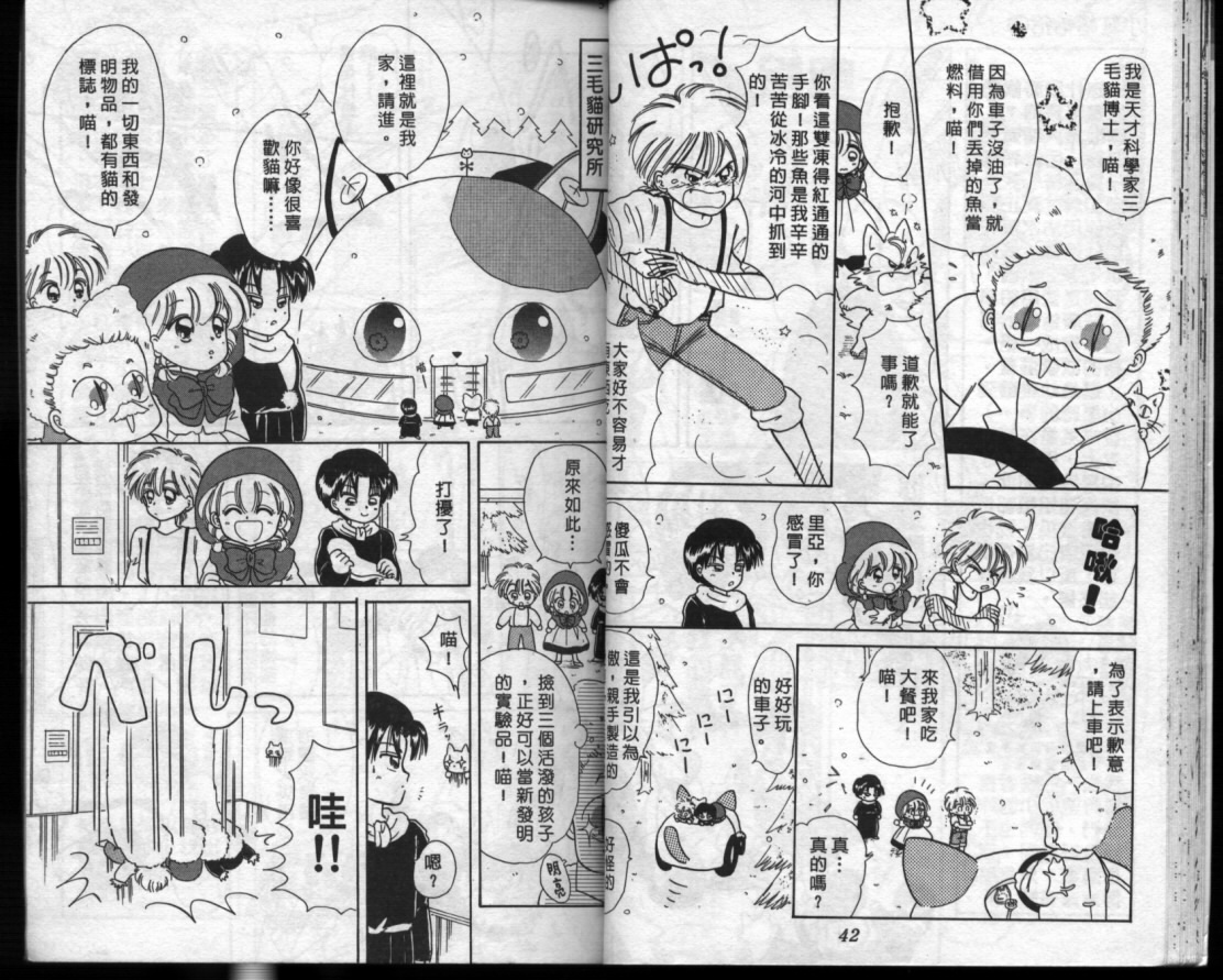 小红帽恰恰韩漫全集-VOL2无删减无遮挡章节图片 