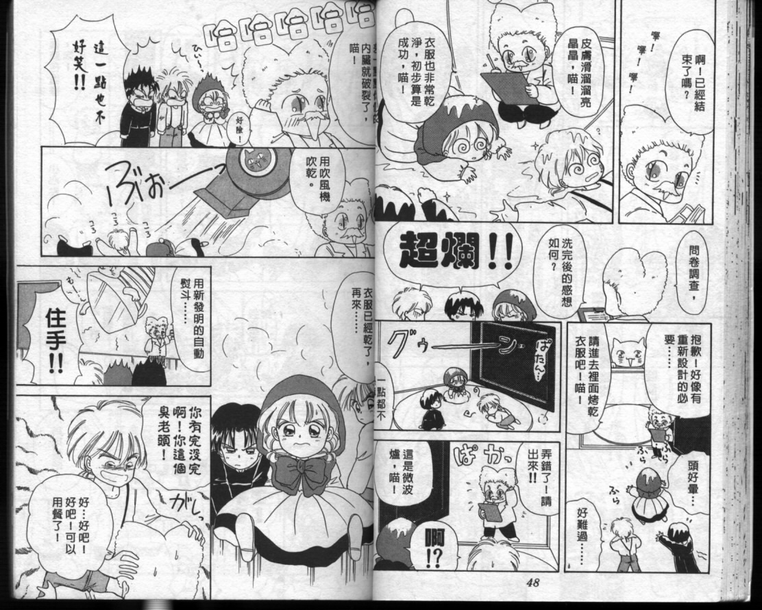 小红帽恰恰韩漫全集-VOL2无删减无遮挡章节图片 