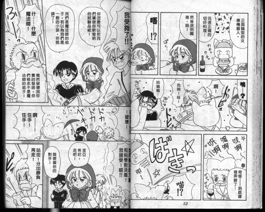 小红帽恰恰韩漫全集-VOL2无删减无遮挡章节图片 