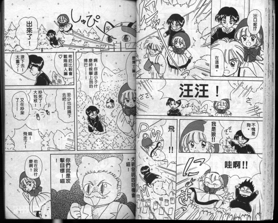 小红帽恰恰韩漫全集-VOL2无删减无遮挡章节图片 