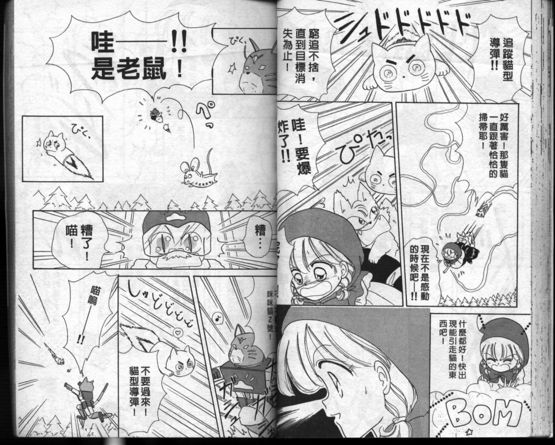 小红帽恰恰韩漫全集-VOL2无删减无遮挡章节图片 