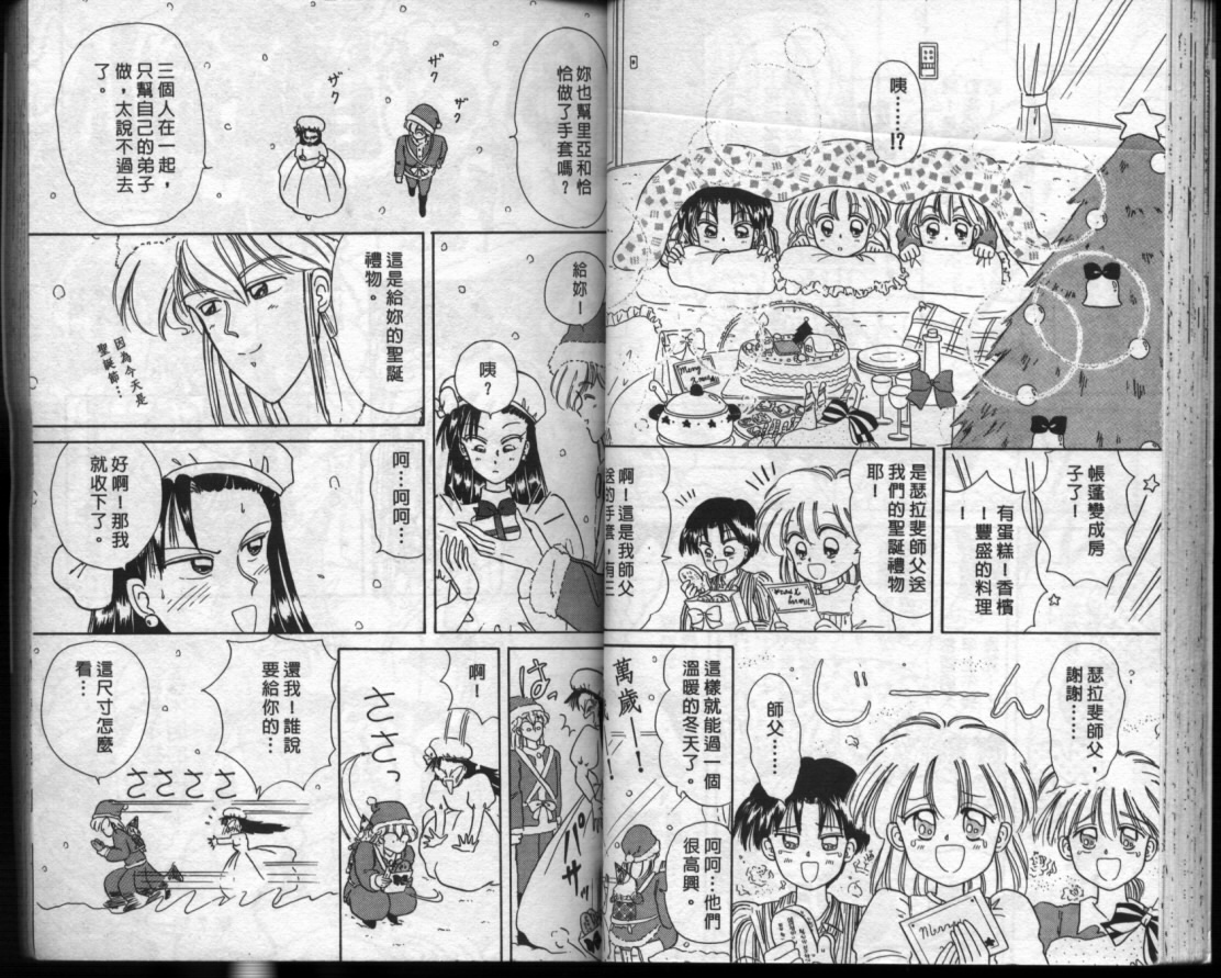 小红帽恰恰韩漫全集-VOL2无删减无遮挡章节图片 