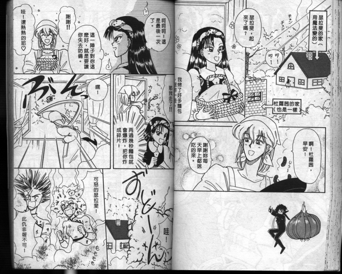 小红帽恰恰韩漫全集-VOL2无删减无遮挡章节图片 
