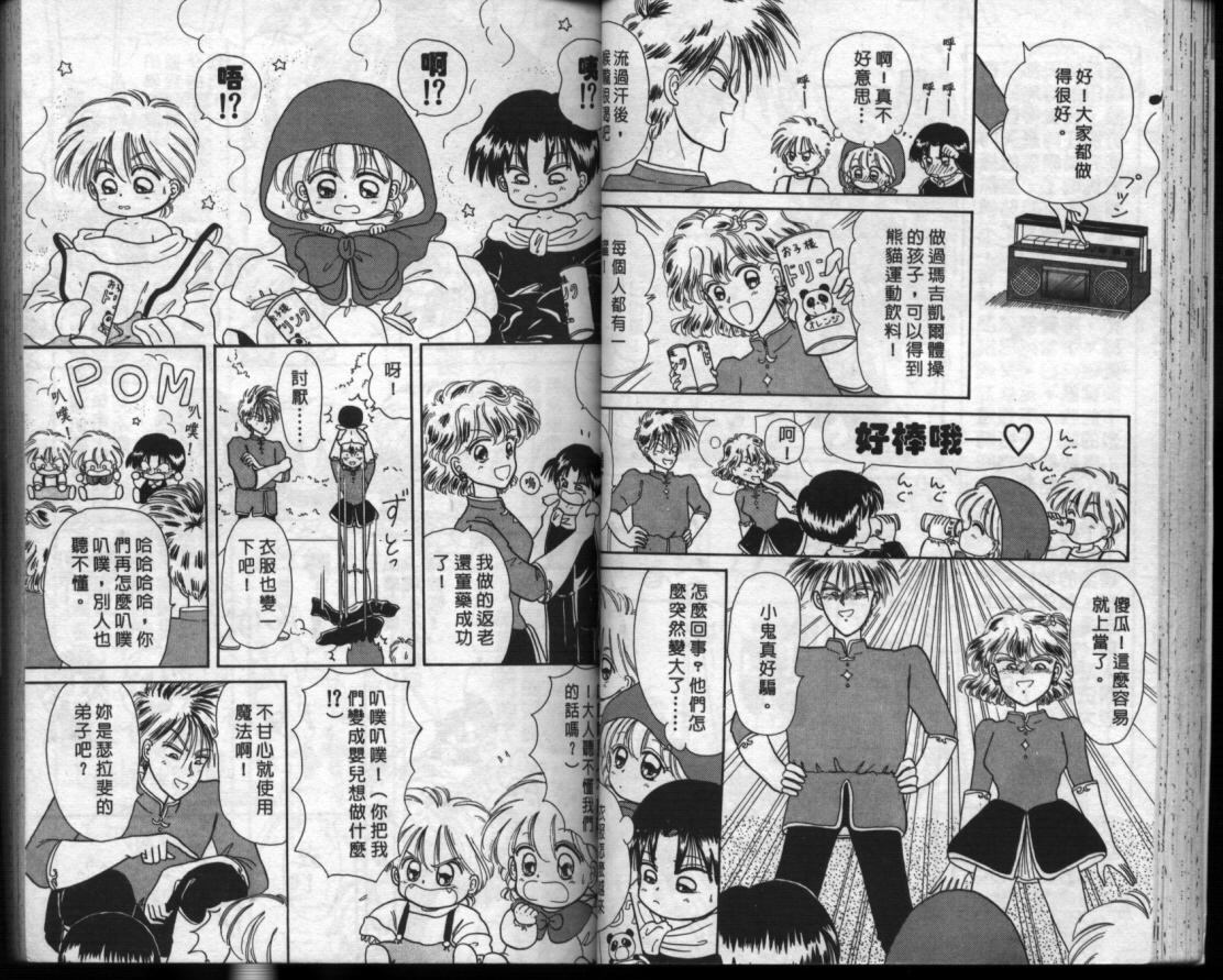 小红帽恰恰韩漫全集-VOL2无删减无遮挡章节图片 