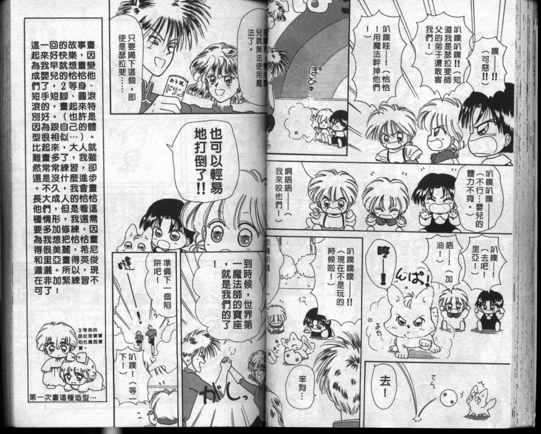 小红帽恰恰韩漫全集-VOL2无删减无遮挡章节图片 