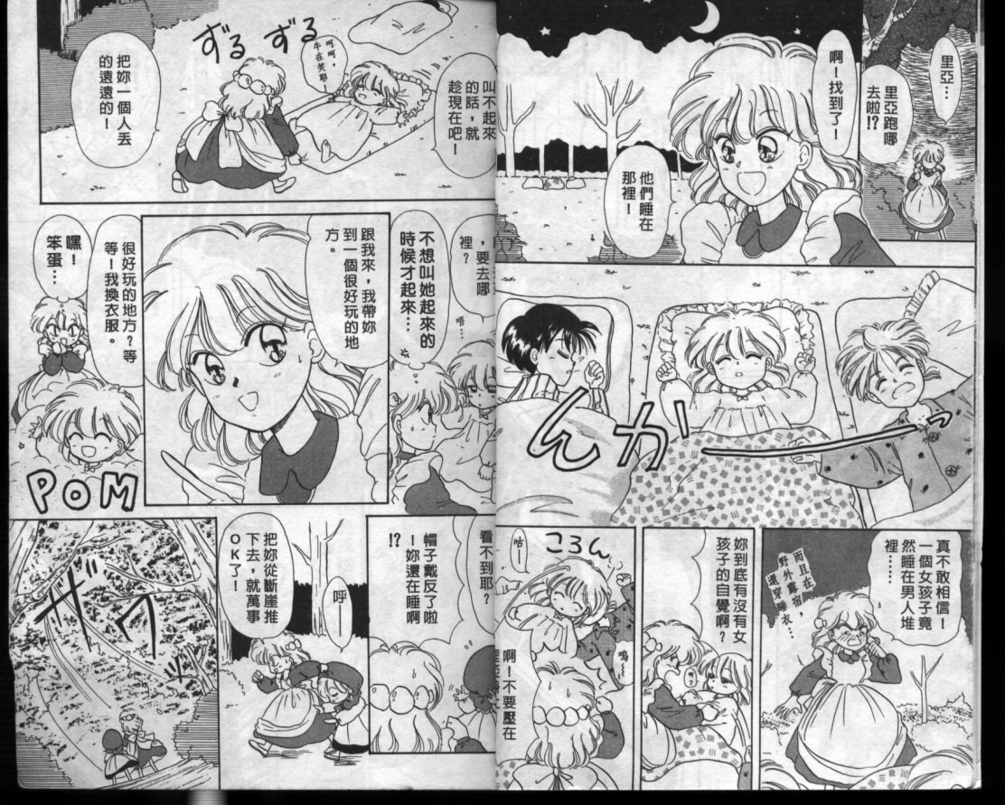 小红帽恰恰韩漫全集-VOL2无删减无遮挡章节图片 
