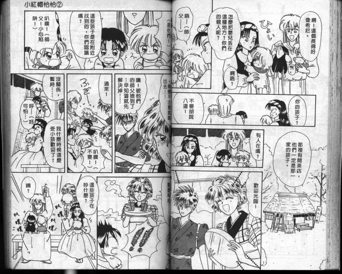 小红帽恰恰韩漫全集-VOL2无删减无遮挡章节图片 