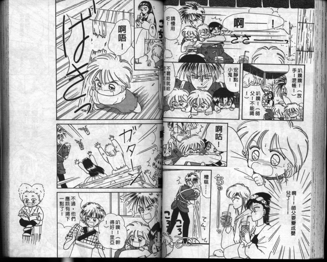 小红帽恰恰韩漫全集-VOL2无删减无遮挡章节图片 