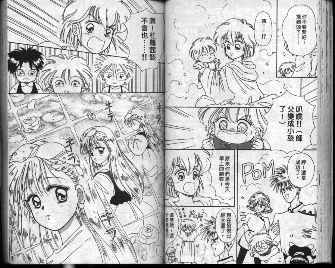 小红帽恰恰韩漫全集-VOL2无删减无遮挡章节图片 