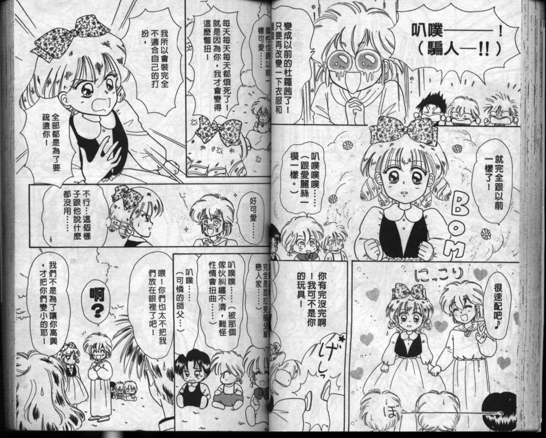 小红帽恰恰韩漫全集-VOL2无删减无遮挡章节图片 