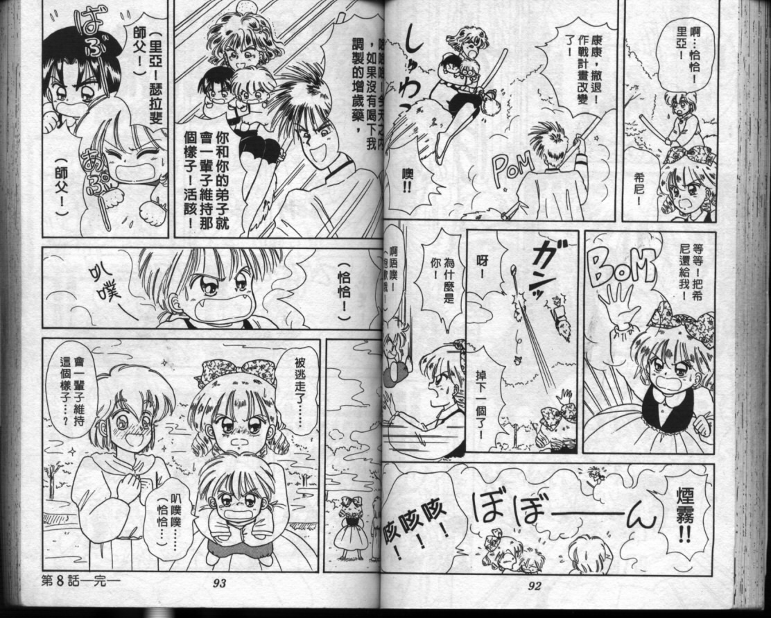 小红帽恰恰韩漫全集-VOL2无删减无遮挡章节图片 