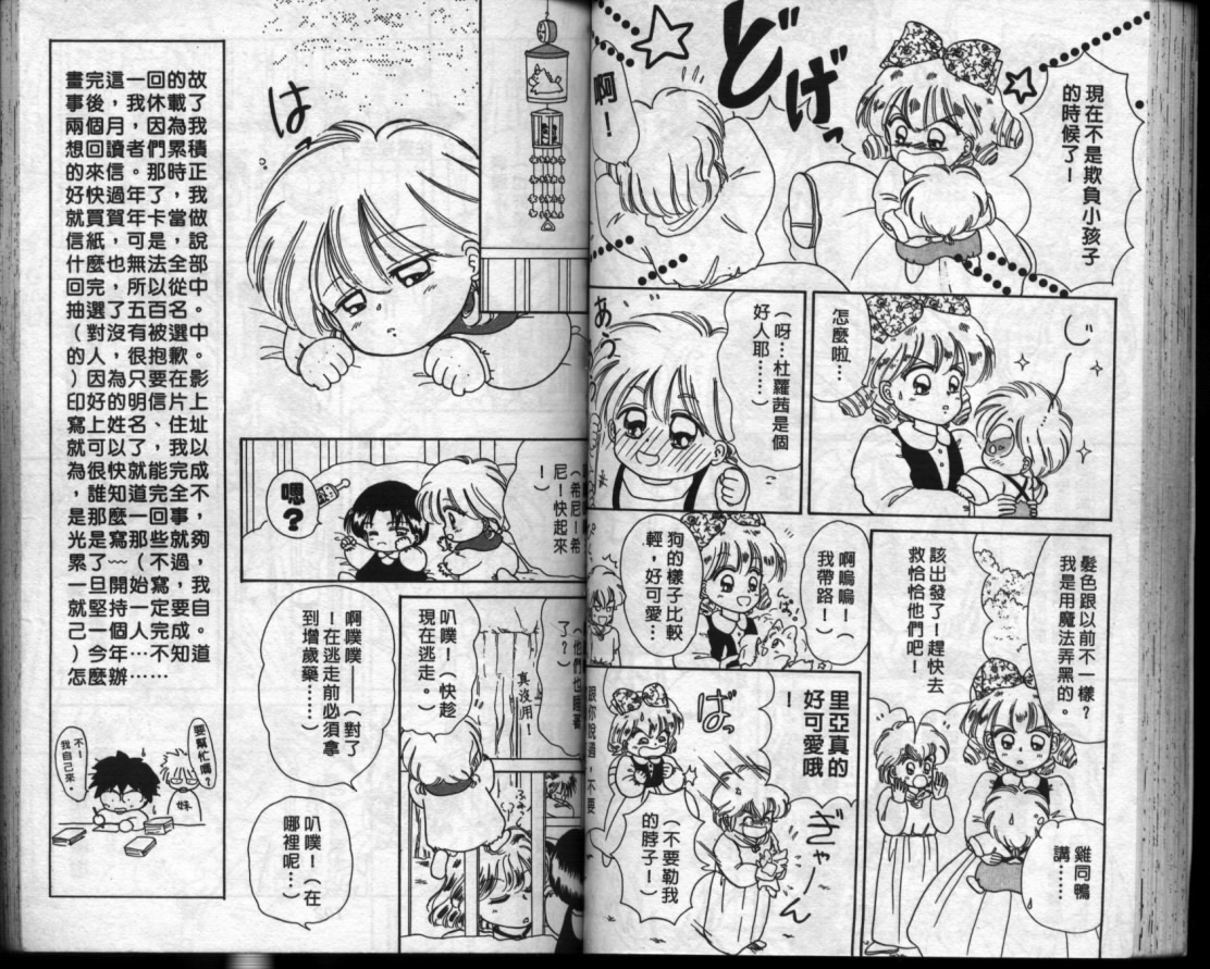 小红帽恰恰韩漫全集-VOL2无删减无遮挡章节图片 