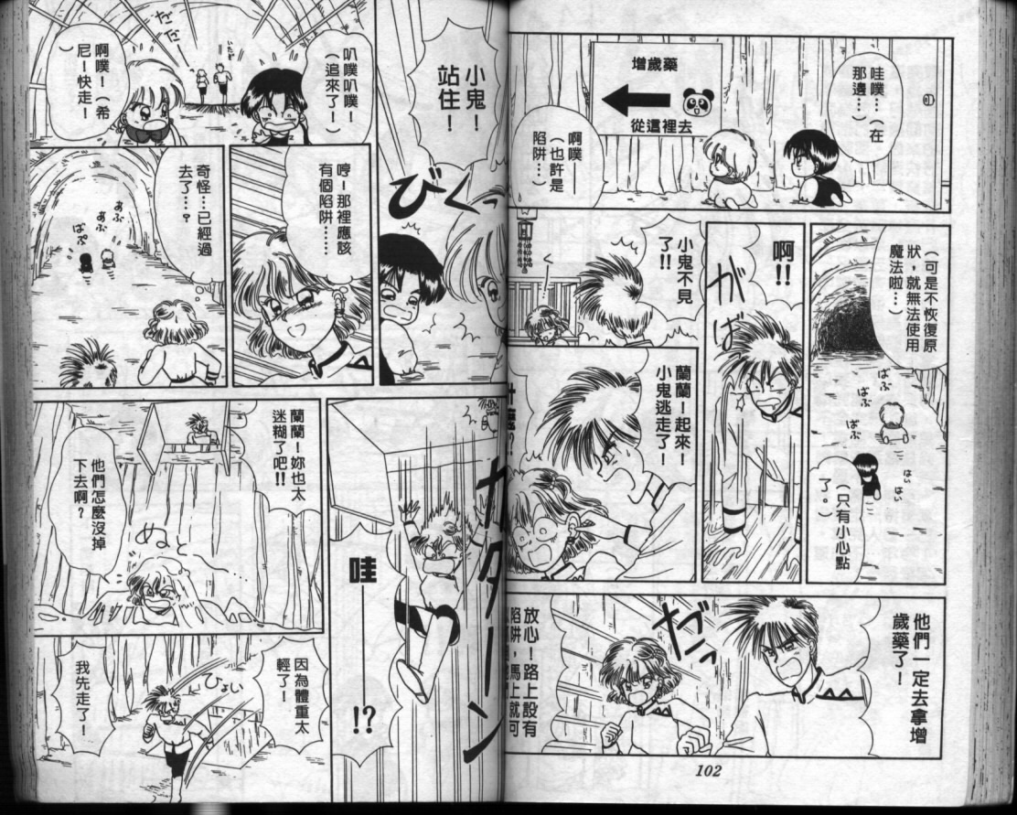 小红帽恰恰韩漫全集-VOL2无删减无遮挡章节图片 