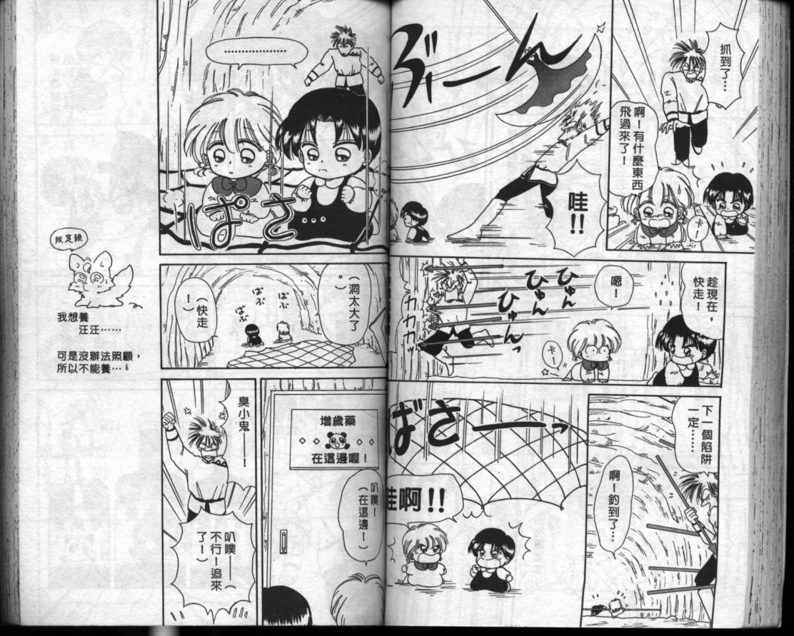 小红帽恰恰韩漫全集-VOL2无删减无遮挡章节图片 