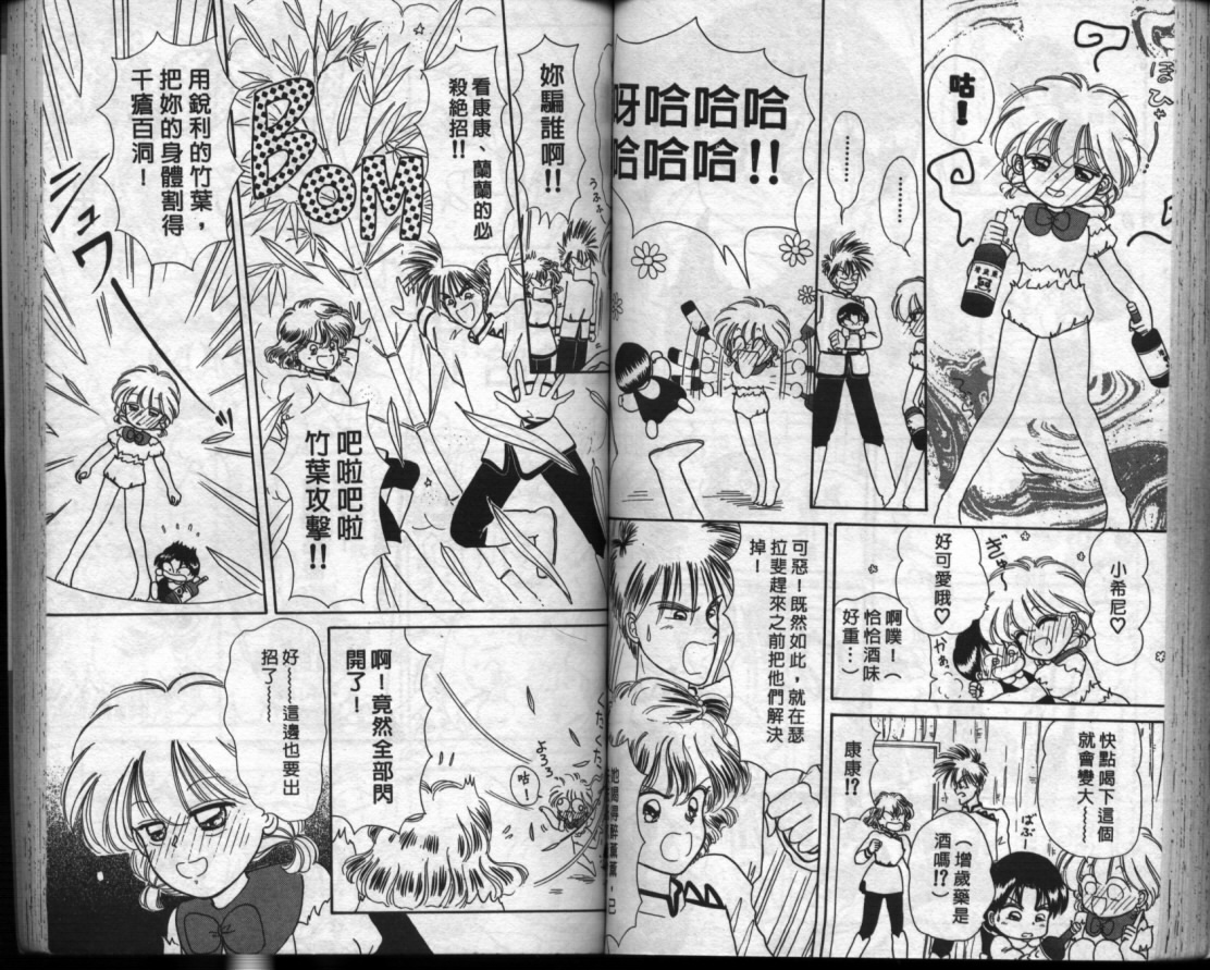 小红帽恰恰韩漫全集-VOL2无删减无遮挡章节图片 
