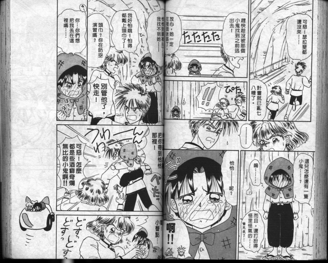 小红帽恰恰韩漫全集-VOL2无删减无遮挡章节图片 