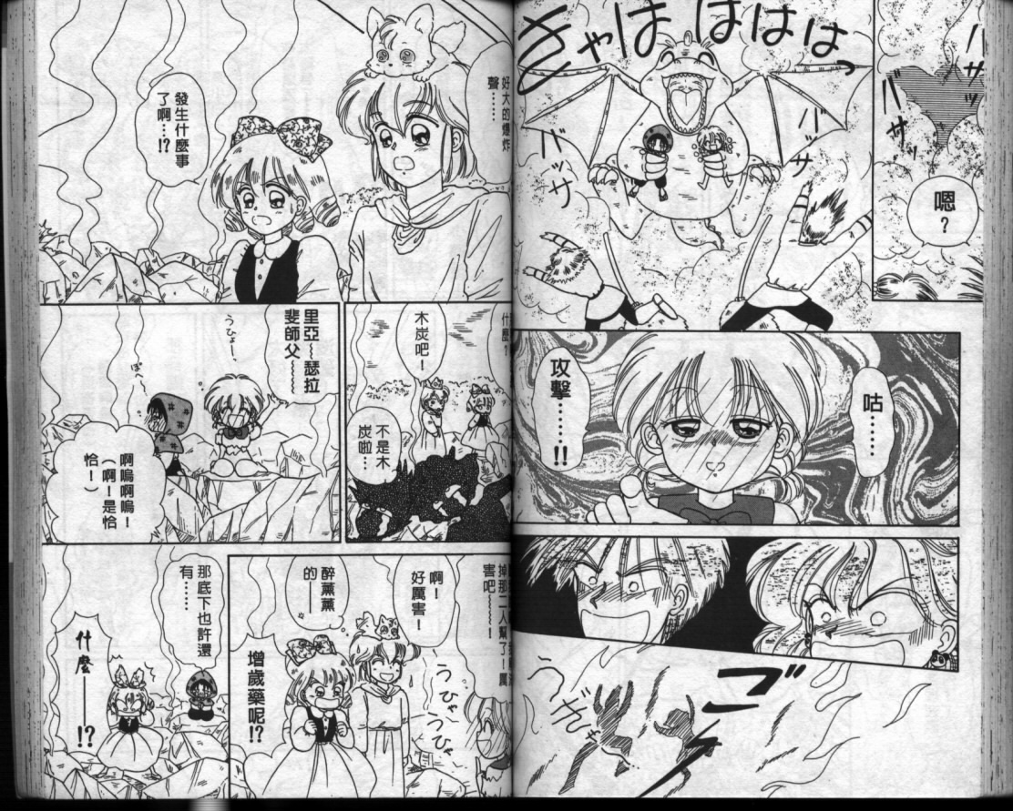 小红帽恰恰韩漫全集-VOL2无删减无遮挡章节图片 