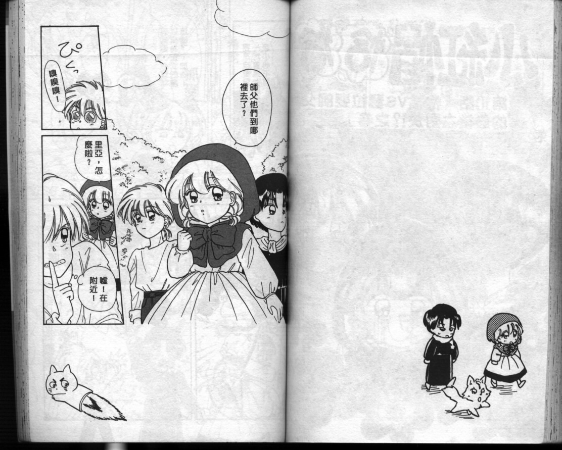 小红帽恰恰韩漫全集-VOL2无删减无遮挡章节图片 