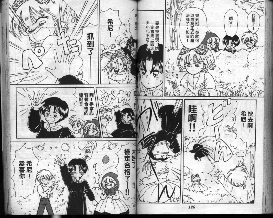 小红帽恰恰韩漫全集-VOL2无删减无遮挡章节图片 