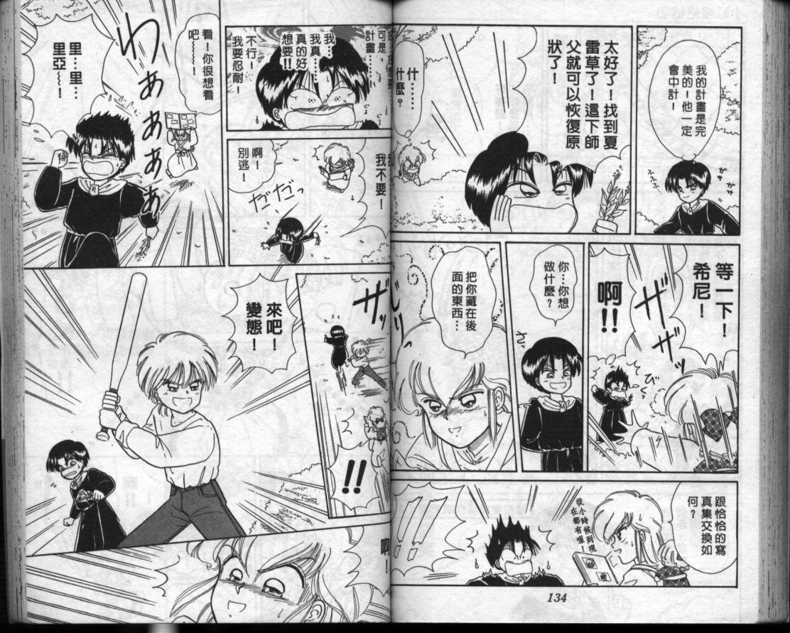 小红帽恰恰韩漫全集-VOL2无删减无遮挡章节图片 