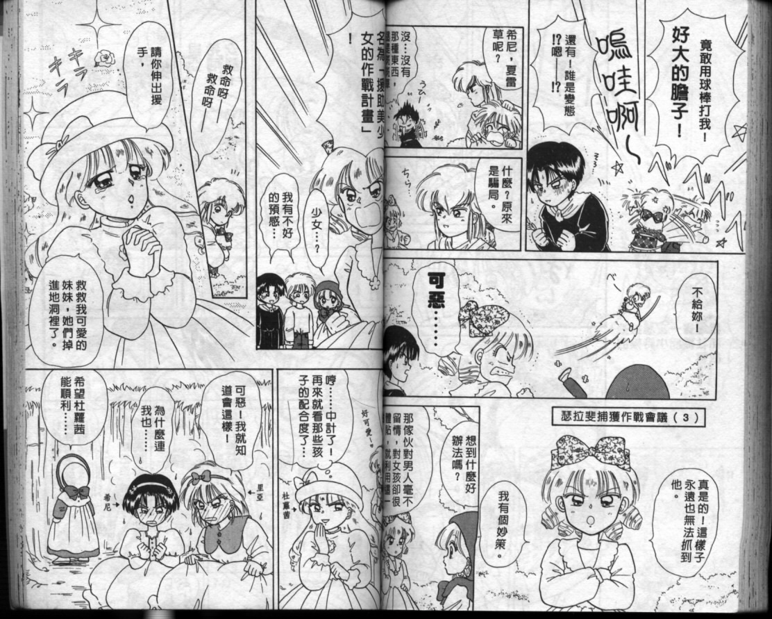 小红帽恰恰韩漫全集-VOL2无删减无遮挡章节图片 