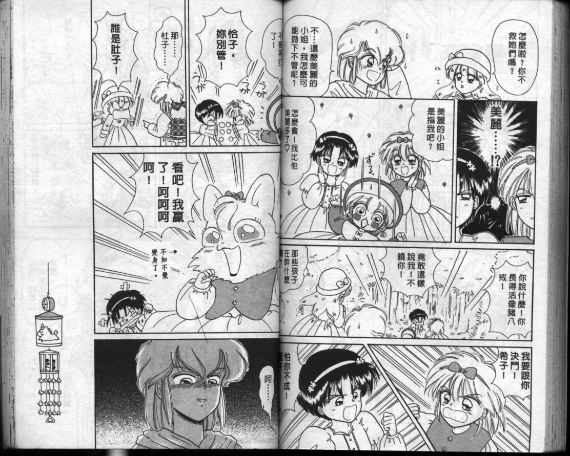 小红帽恰恰韩漫全集-VOL2无删减无遮挡章节图片 