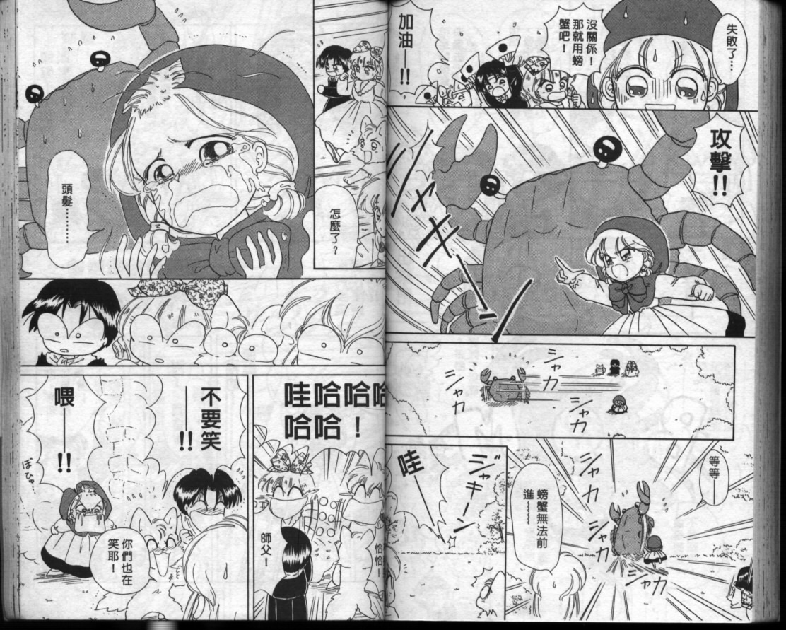 小红帽恰恰韩漫全集-VOL2无删减无遮挡章节图片 