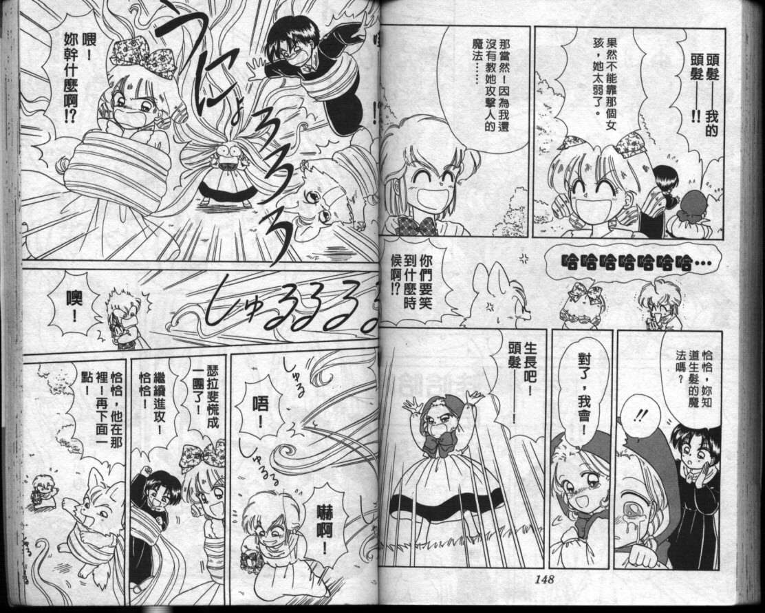 小红帽恰恰韩漫全集-VOL2无删减无遮挡章节图片 