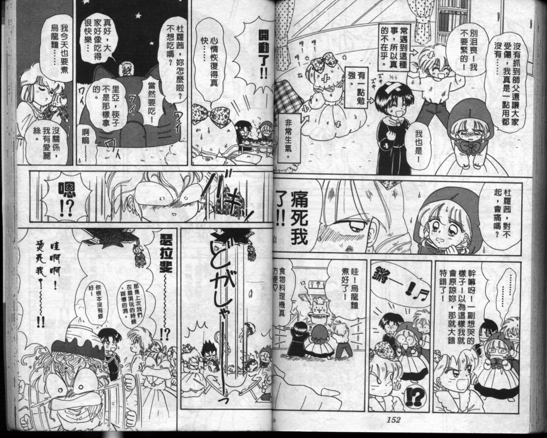 小红帽恰恰韩漫全集-VOL2无删减无遮挡章节图片 