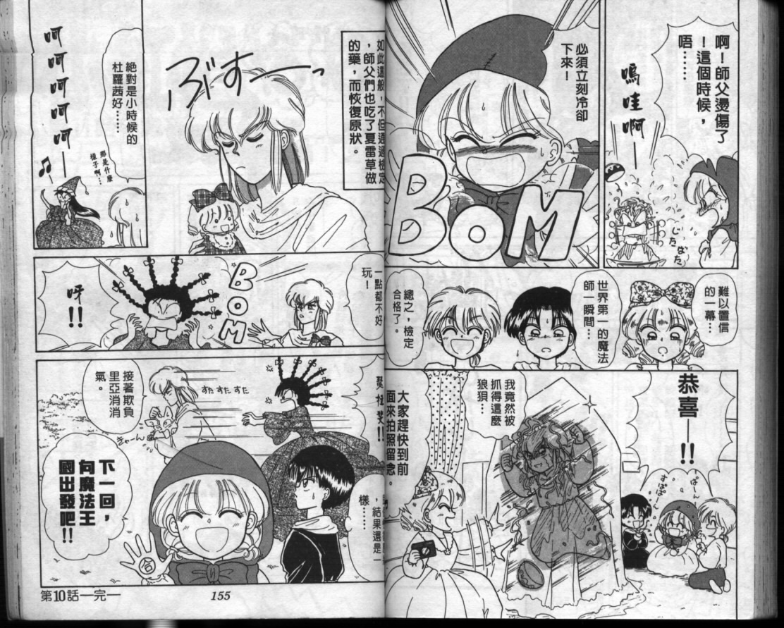 小红帽恰恰韩漫全集-VOL2无删减无遮挡章节图片 