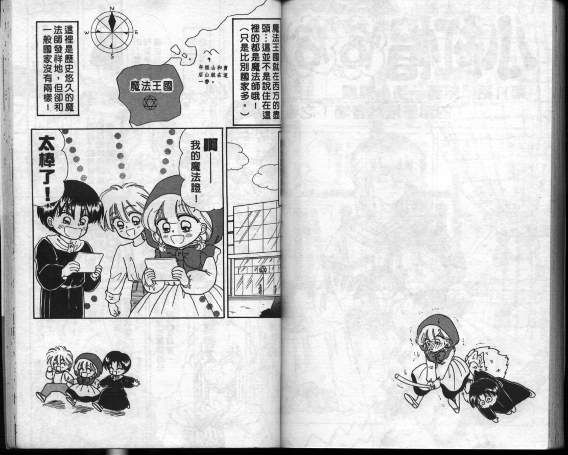 小红帽恰恰韩漫全集-VOL2无删减无遮挡章节图片 