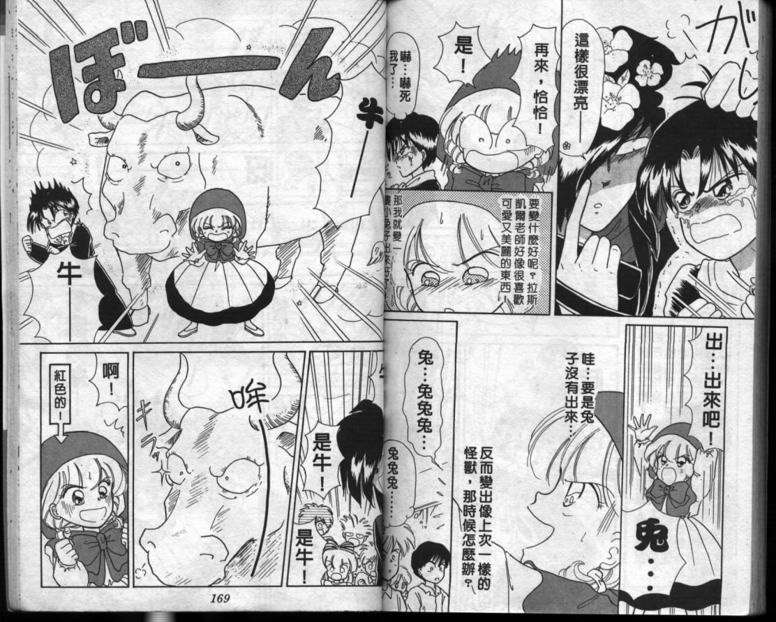 小红帽恰恰韩漫全集-VOL2无删减无遮挡章节图片 