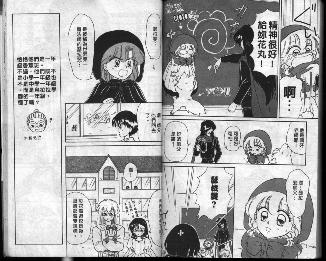 小红帽恰恰韩漫全集-VOL2无删减无遮挡章节图片 