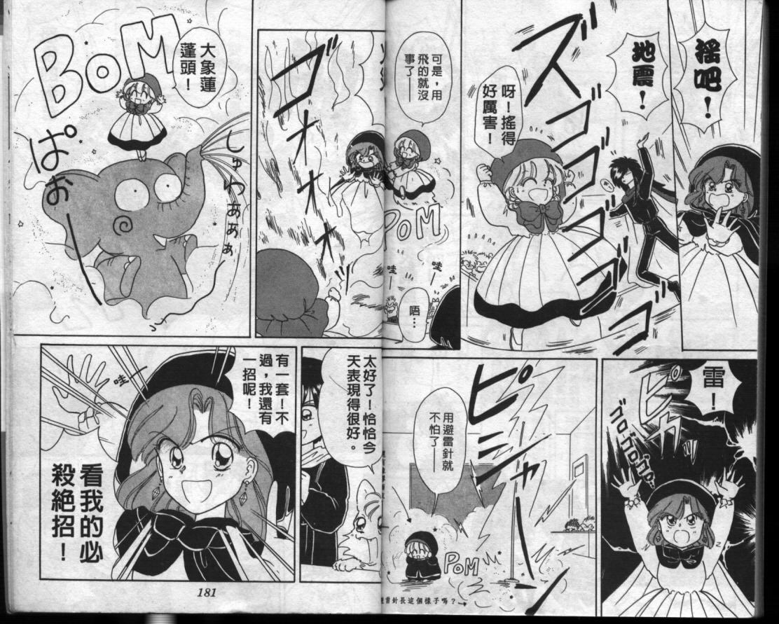 小红帽恰恰韩漫全集-VOL2无删减无遮挡章节图片 
