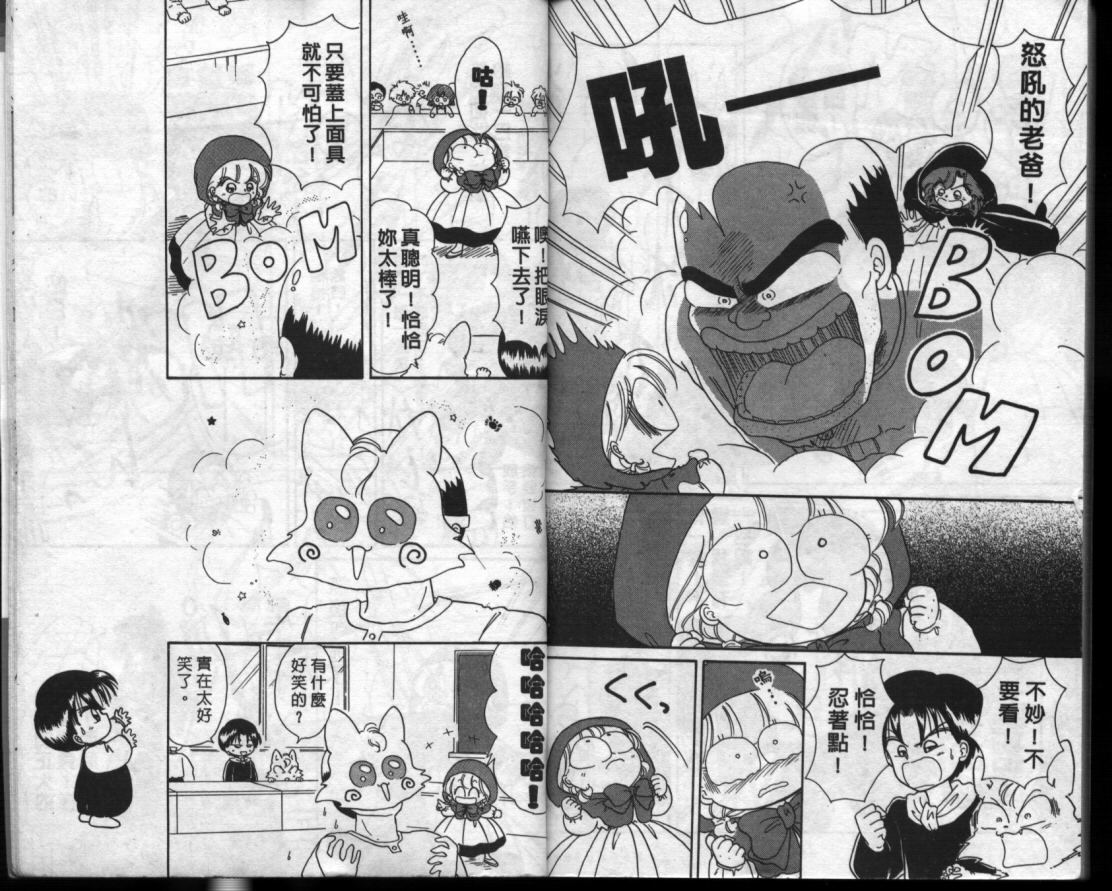 小红帽恰恰韩漫全集-VOL2无删减无遮挡章节图片 