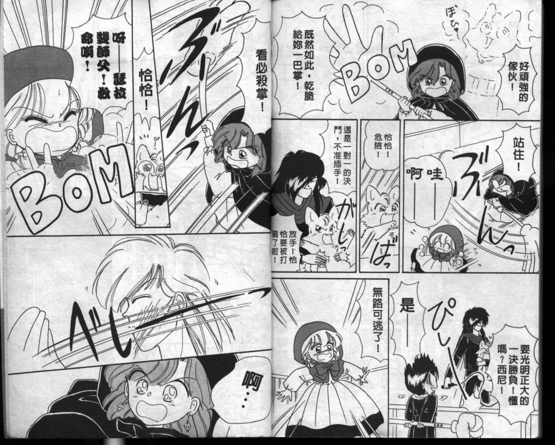 小红帽恰恰韩漫全集-VOL2无删减无遮挡章节图片 
