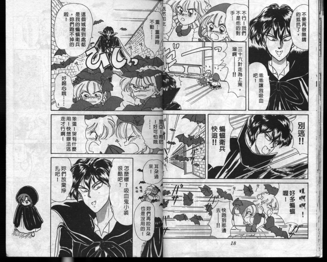 小红帽恰恰韩漫全集-VOL2无删减无遮挡章节图片 