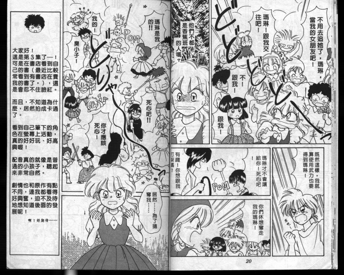 小红帽恰恰韩漫全集-VOL3无删减无遮挡章节图片 