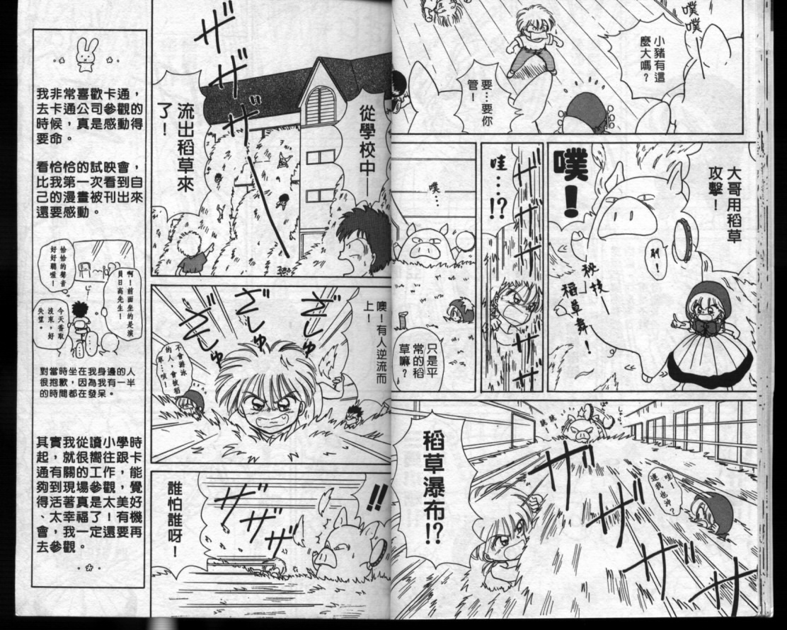 小红帽恰恰韩漫全集-VOL3无删减无遮挡章节图片 