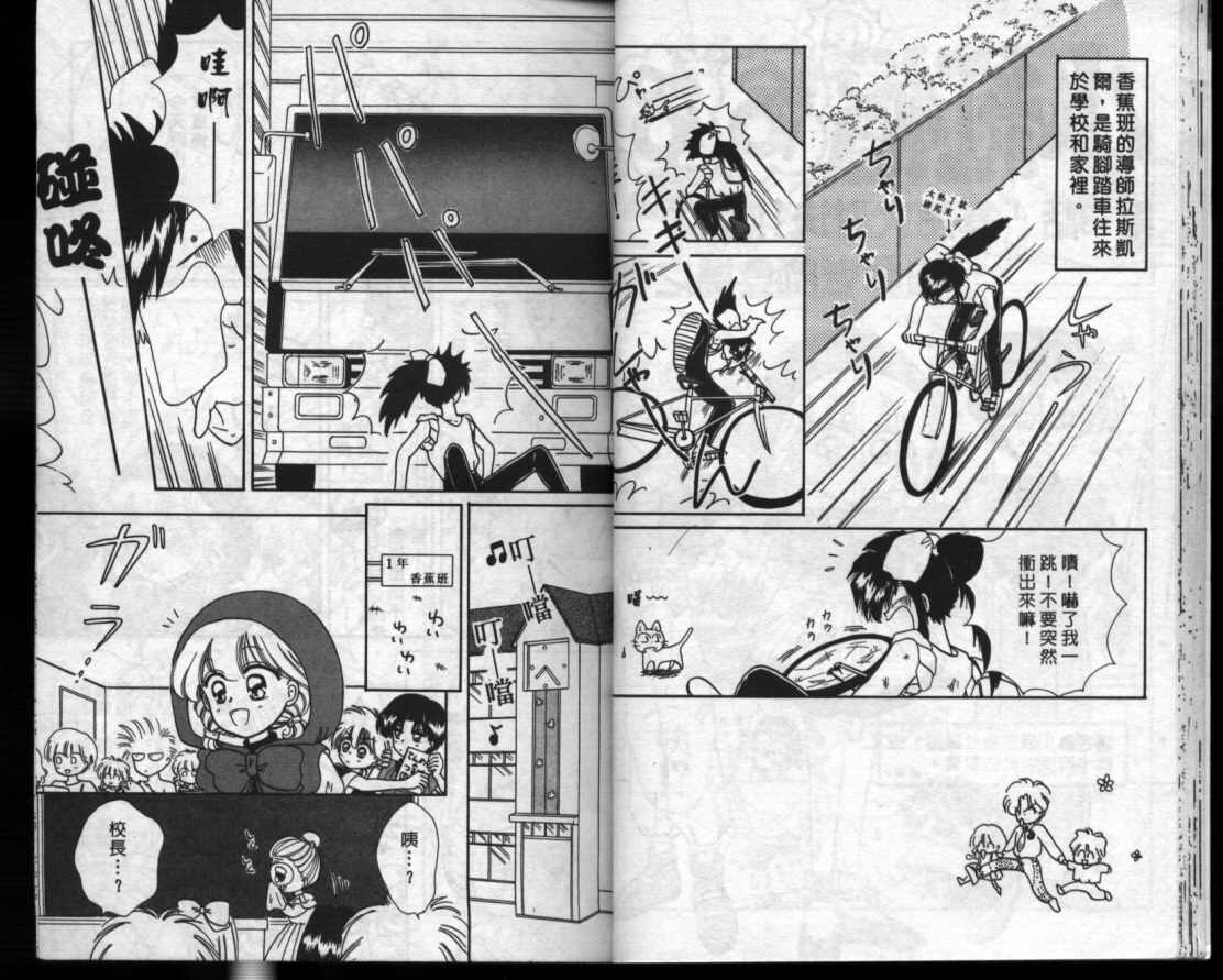 小红帽恰恰韩漫全集-VOL3无删减无遮挡章节图片 