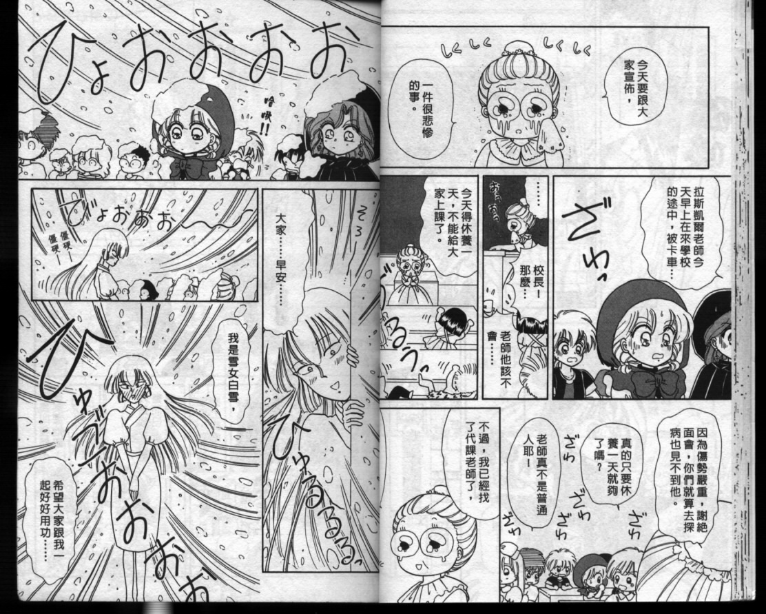 小红帽恰恰韩漫全集-VOL3无删减无遮挡章节图片 
