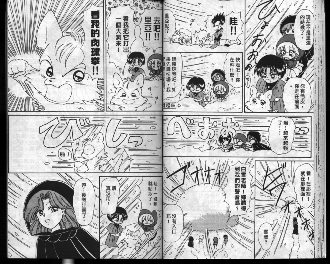 小红帽恰恰韩漫全集-VOL3无删减无遮挡章节图片 