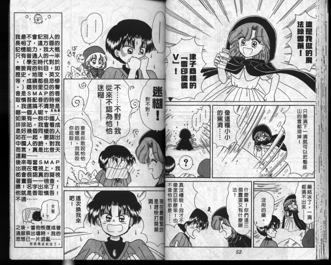 小红帽恰恰韩漫全集-VOL3无删减无遮挡章节图片 