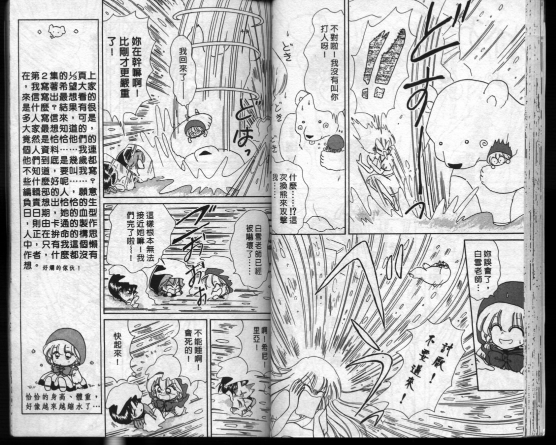小红帽恰恰韩漫全集-VOL3无删减无遮挡章节图片 