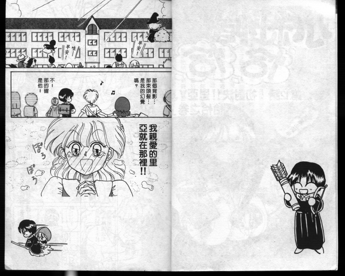 小红帽恰恰韩漫全集-VOL3无删减无遮挡章节图片 