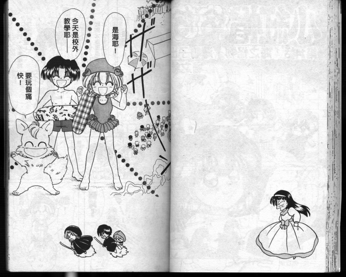 小红帽恰恰韩漫全集-VOL3无删减无遮挡章节图片 