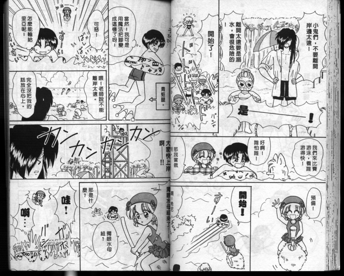 小红帽恰恰韩漫全集-VOL3无删减无遮挡章节图片 